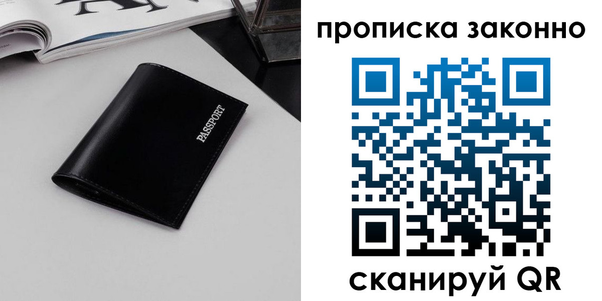 прописка иностранных граждан в Светлогорске